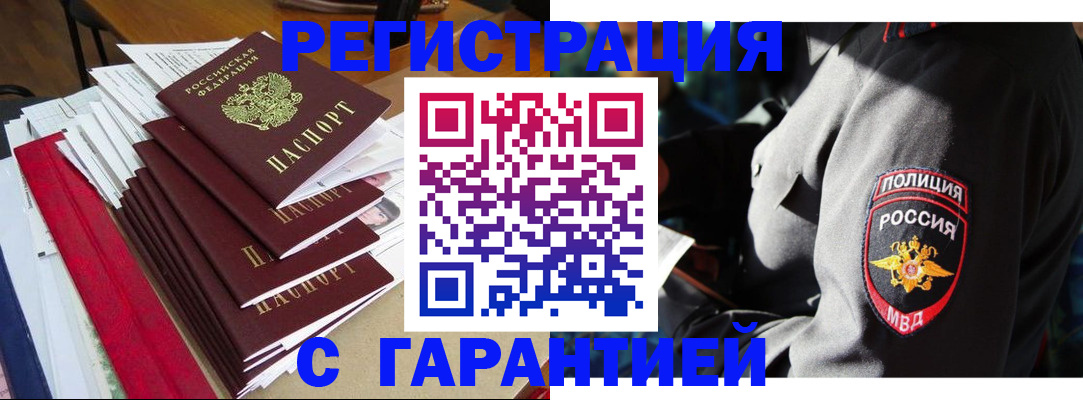 временная регистрация собственник в Лысьве