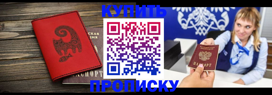 прописка от собственника в Лысьве