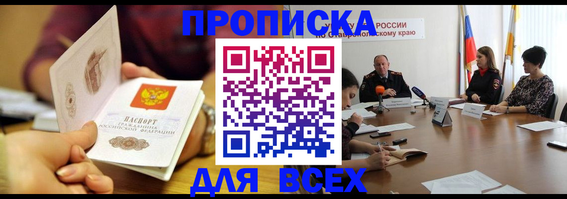 прописка поиск в Лысьве