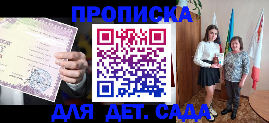 прописка регистрация в Лысьве
