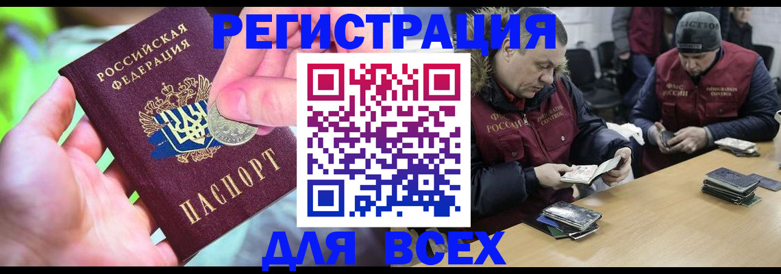прописка 2025 в Лысьве