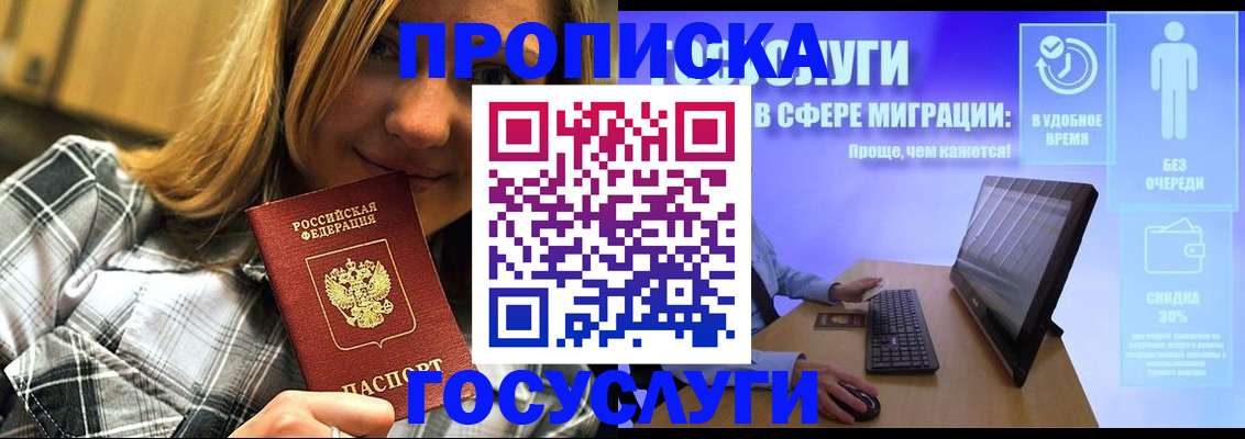 прописка паспорт в Лысьве